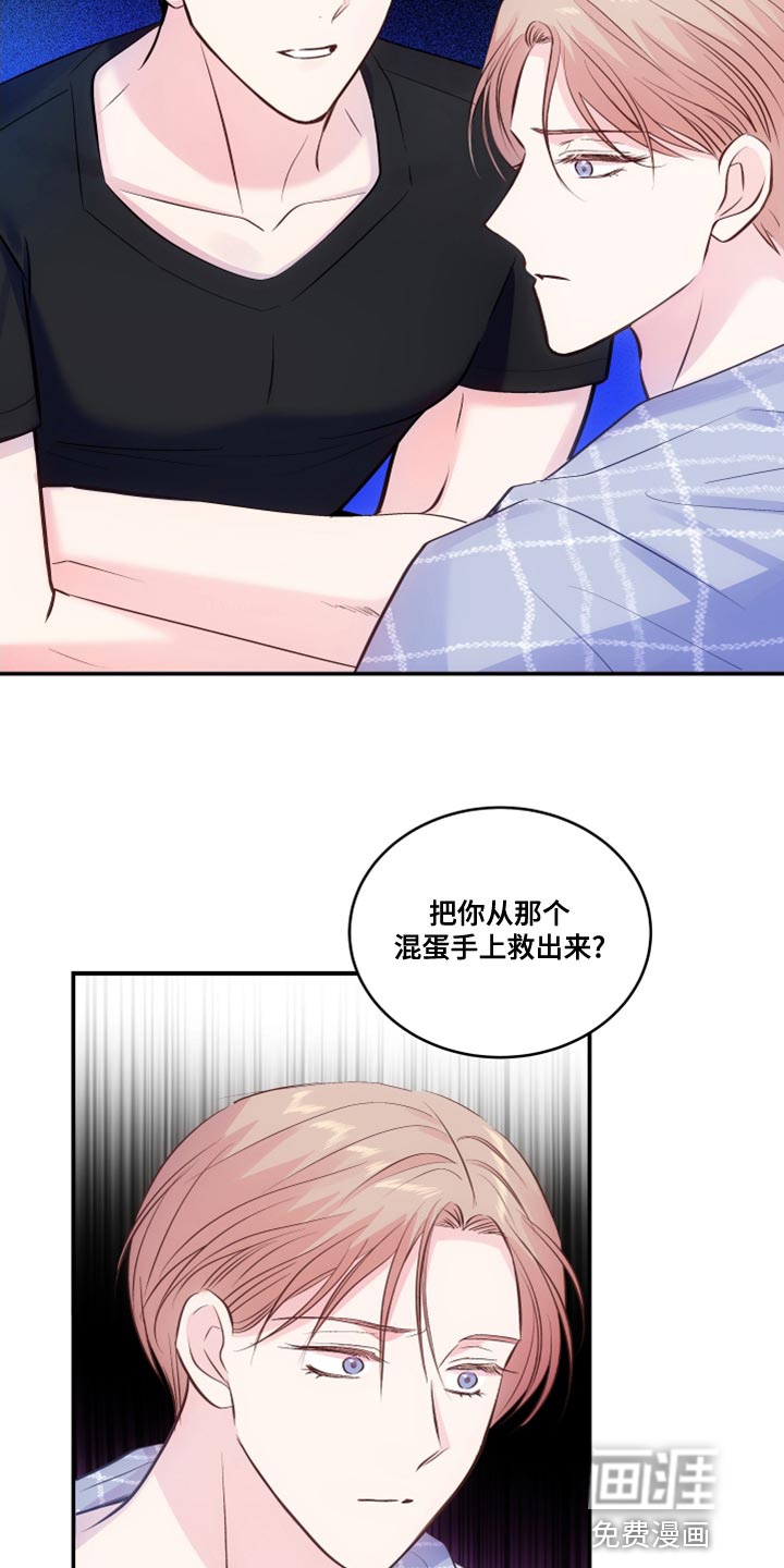 救赎之音第19话图