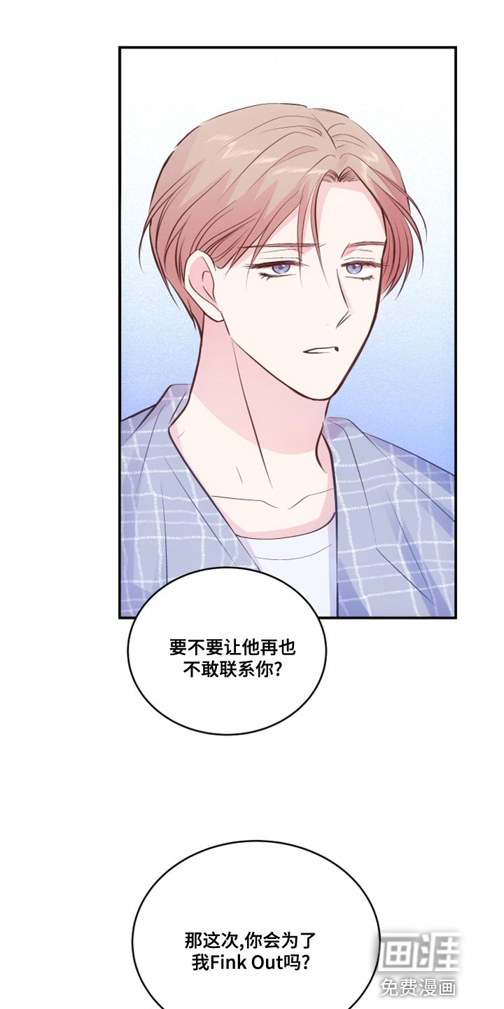 救赎之音第19话图