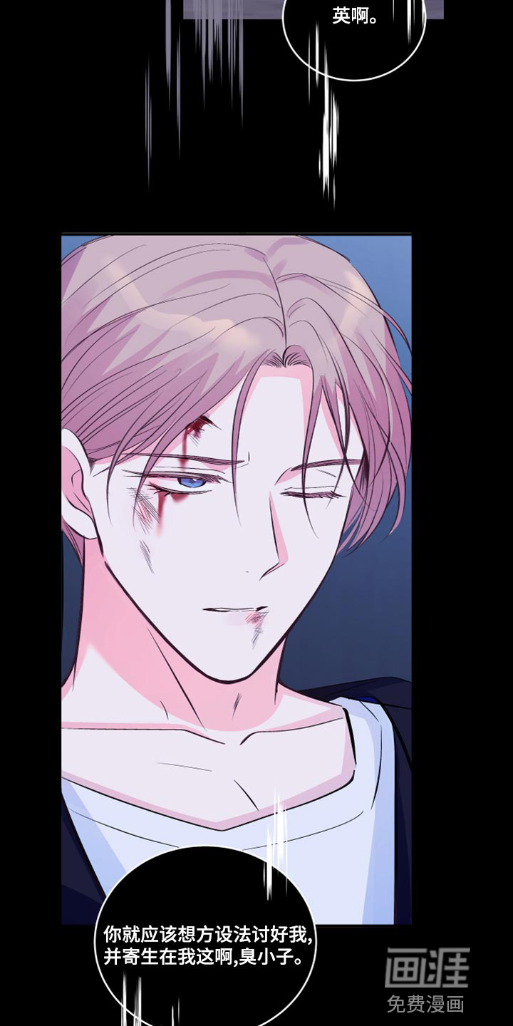 救赎之音第19话图