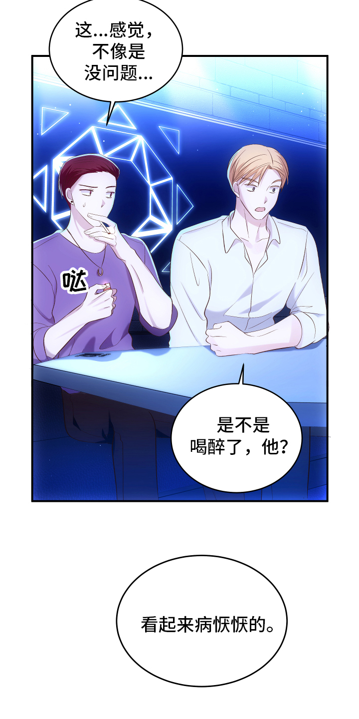 救赎之音第2话图