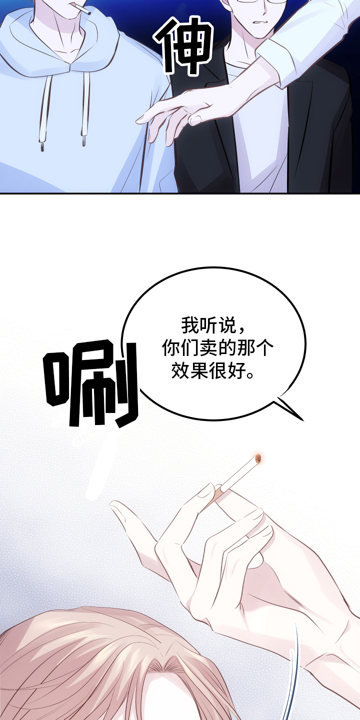 救赎之音第2话图