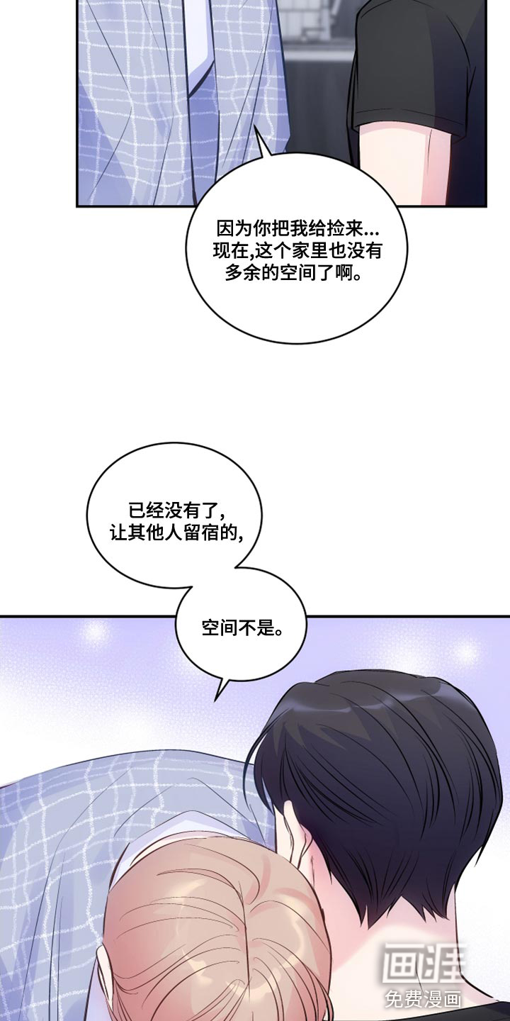 救赎之音第20话图