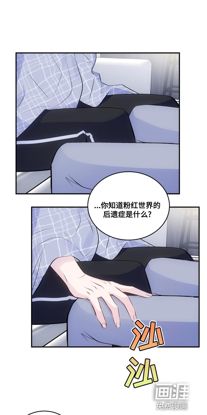 救赎之音第20话图