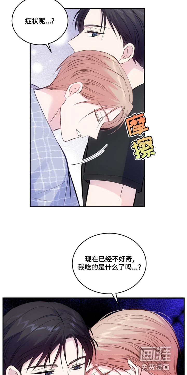 救赎之音第20话图