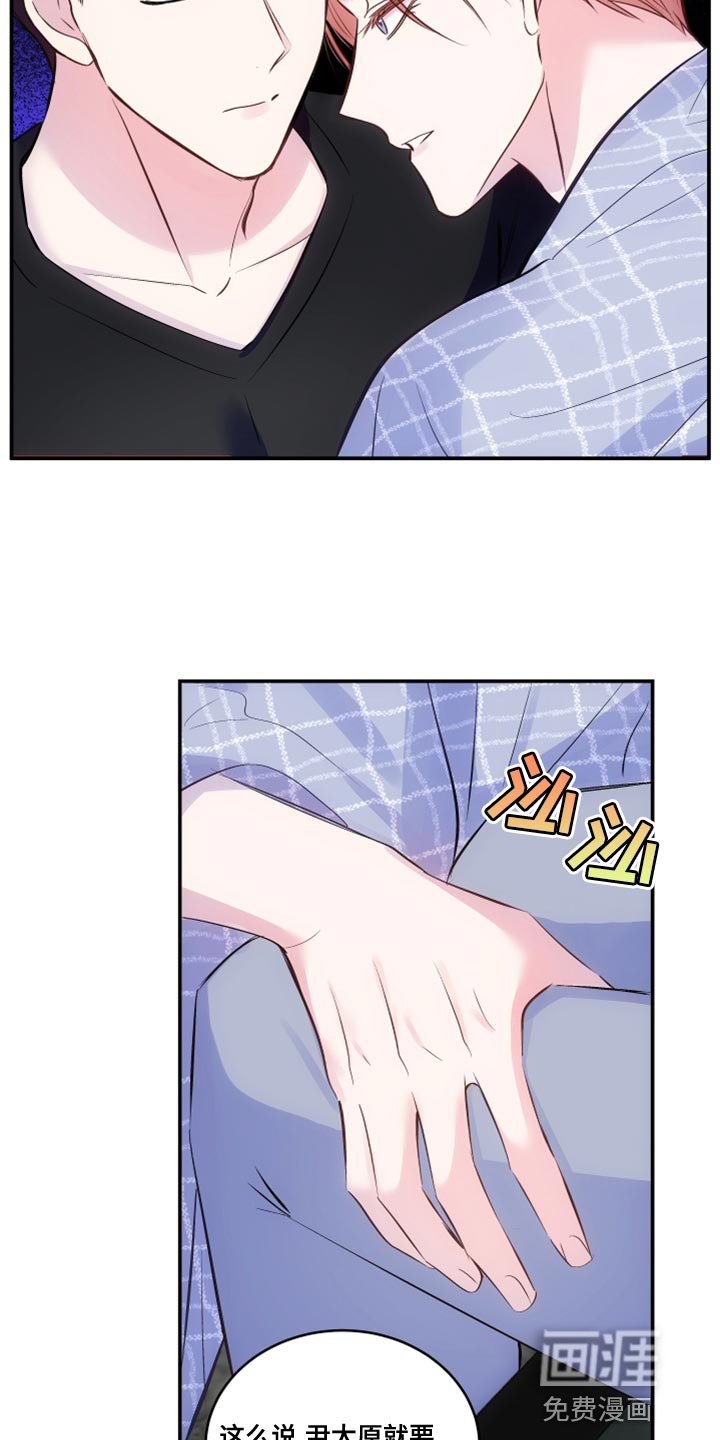 救赎之音第20话图