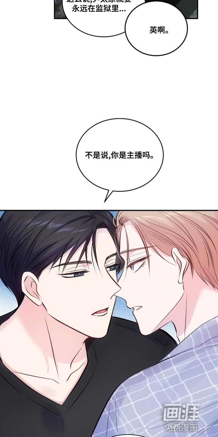 救赎之音第20话图