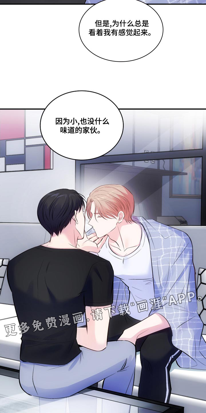 救赎之音第20话图