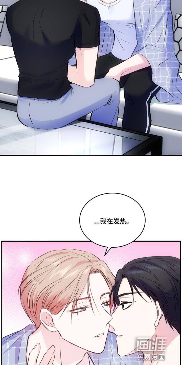 救赎之音第21话图