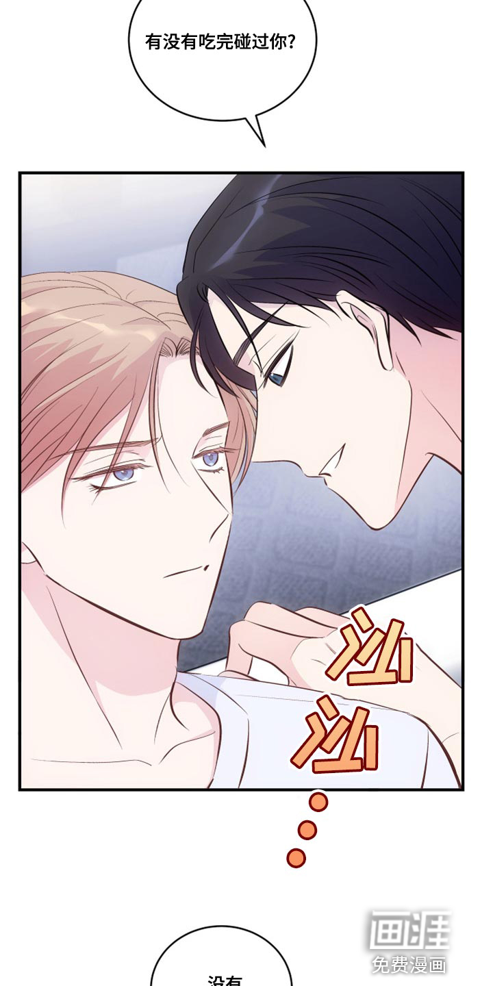 救赎之音第21话图