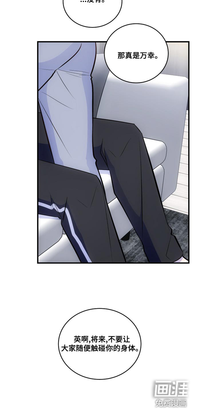 救赎之音第21话图