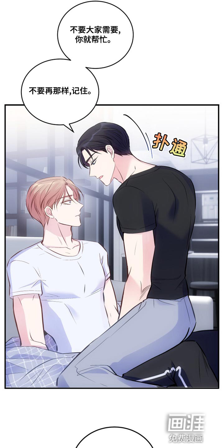 救赎之音第21话图