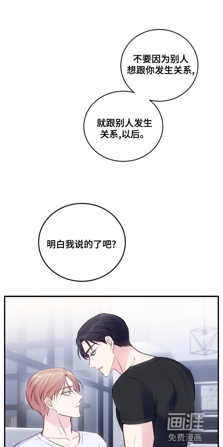 救赎之音第22话图