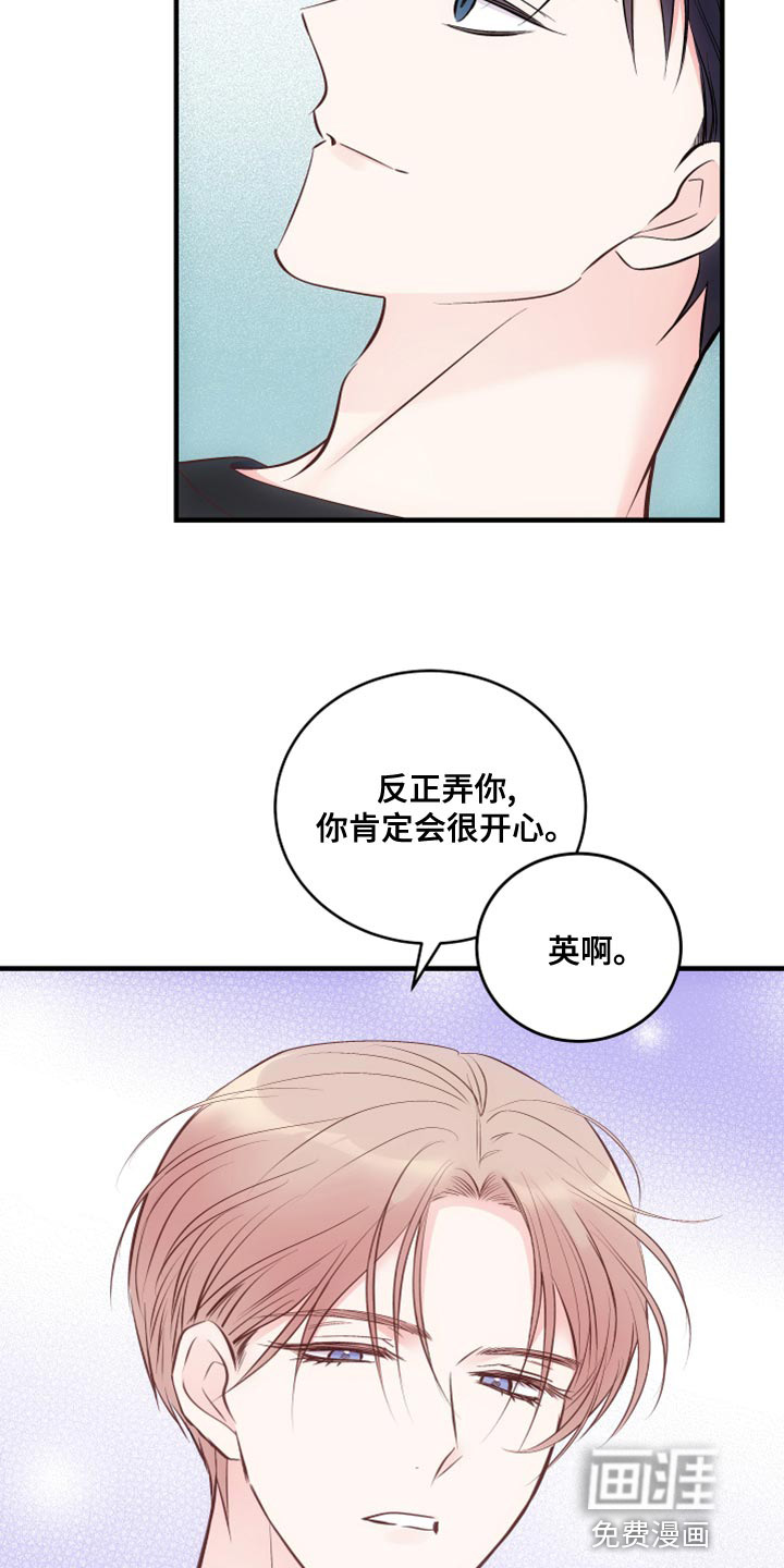 救赎之音第22话图