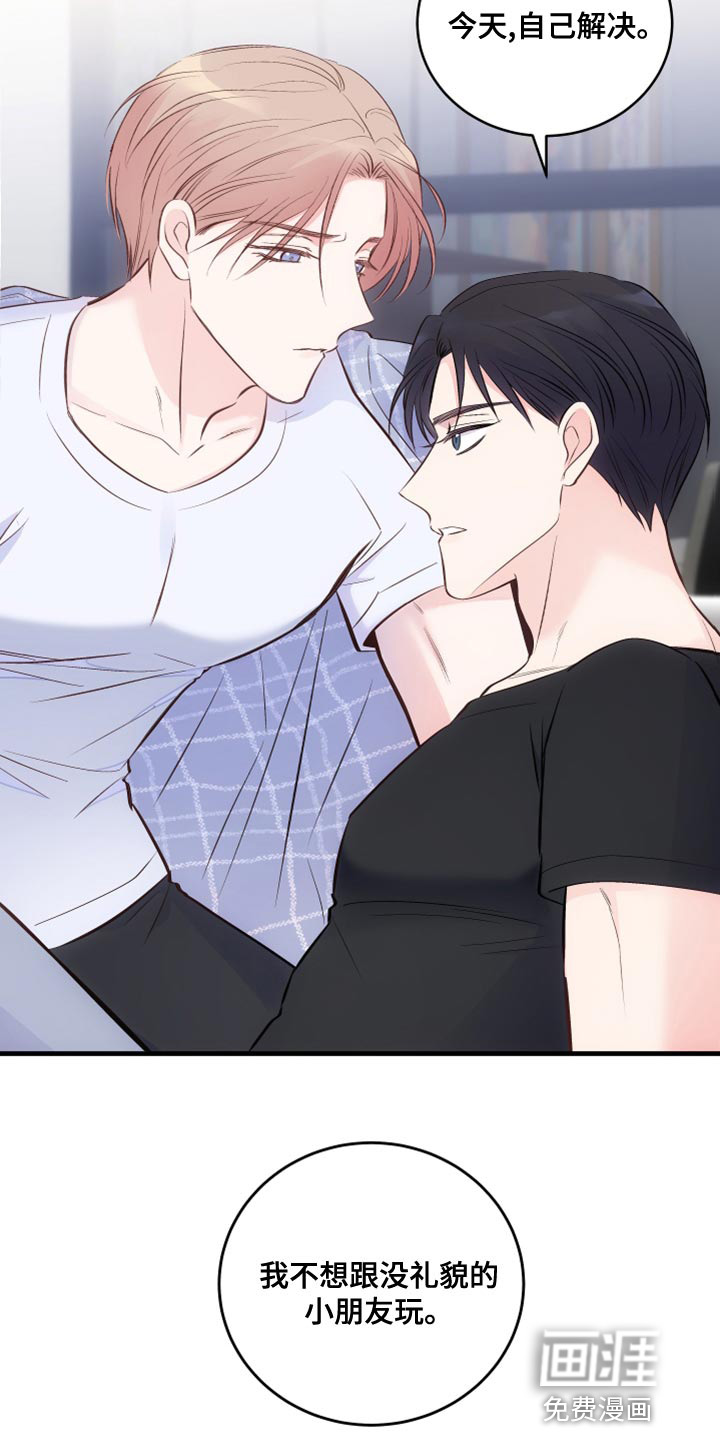 救赎之音第22话图