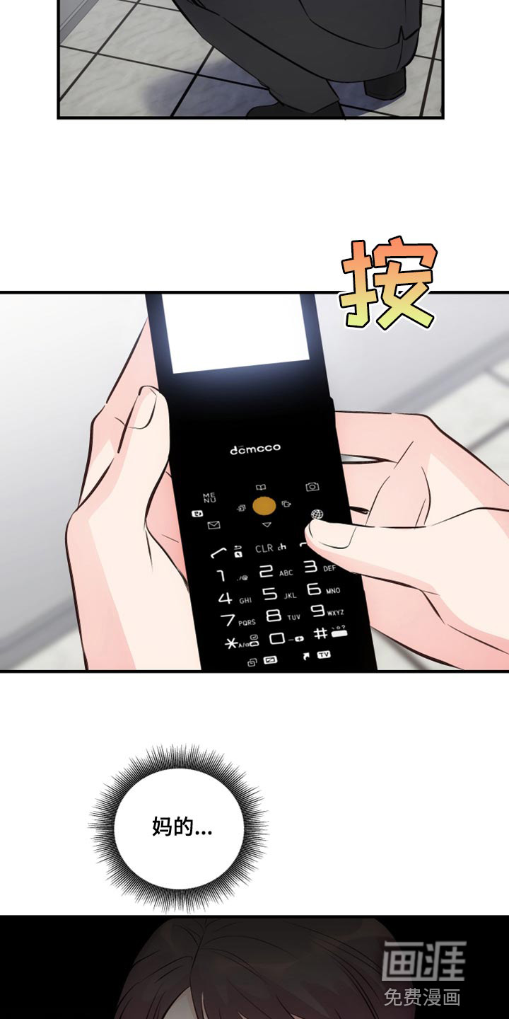 救赎之音第22话图