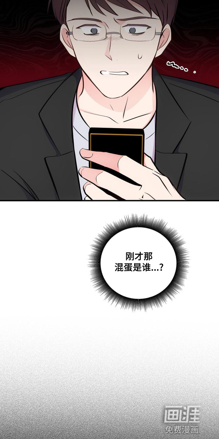 救赎之音第22话图