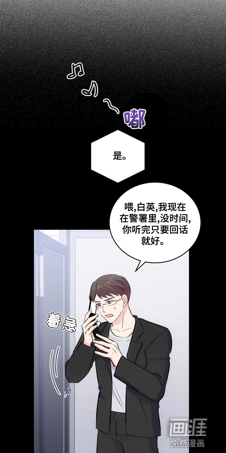 救赎之音第22话图