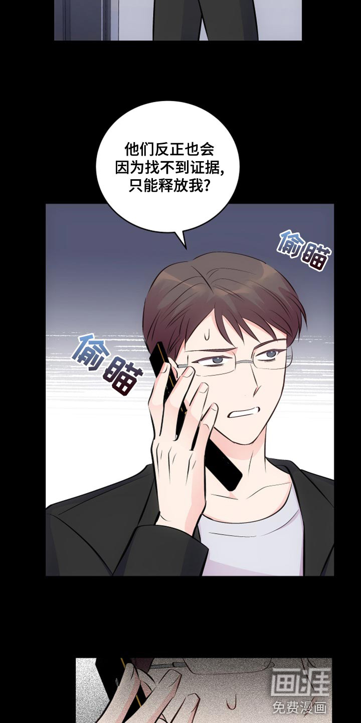 救赎之音第22话图