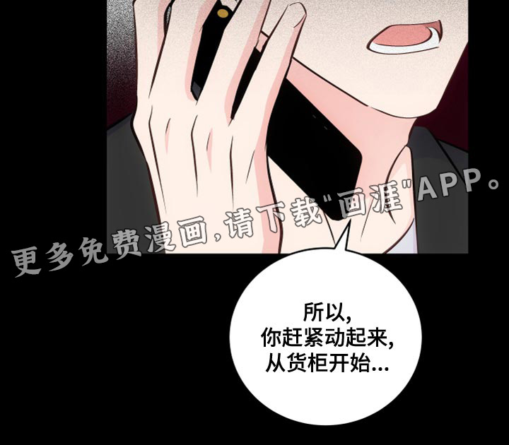 救赎之音第22话图