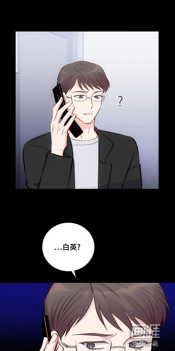 救赎之音第23话图