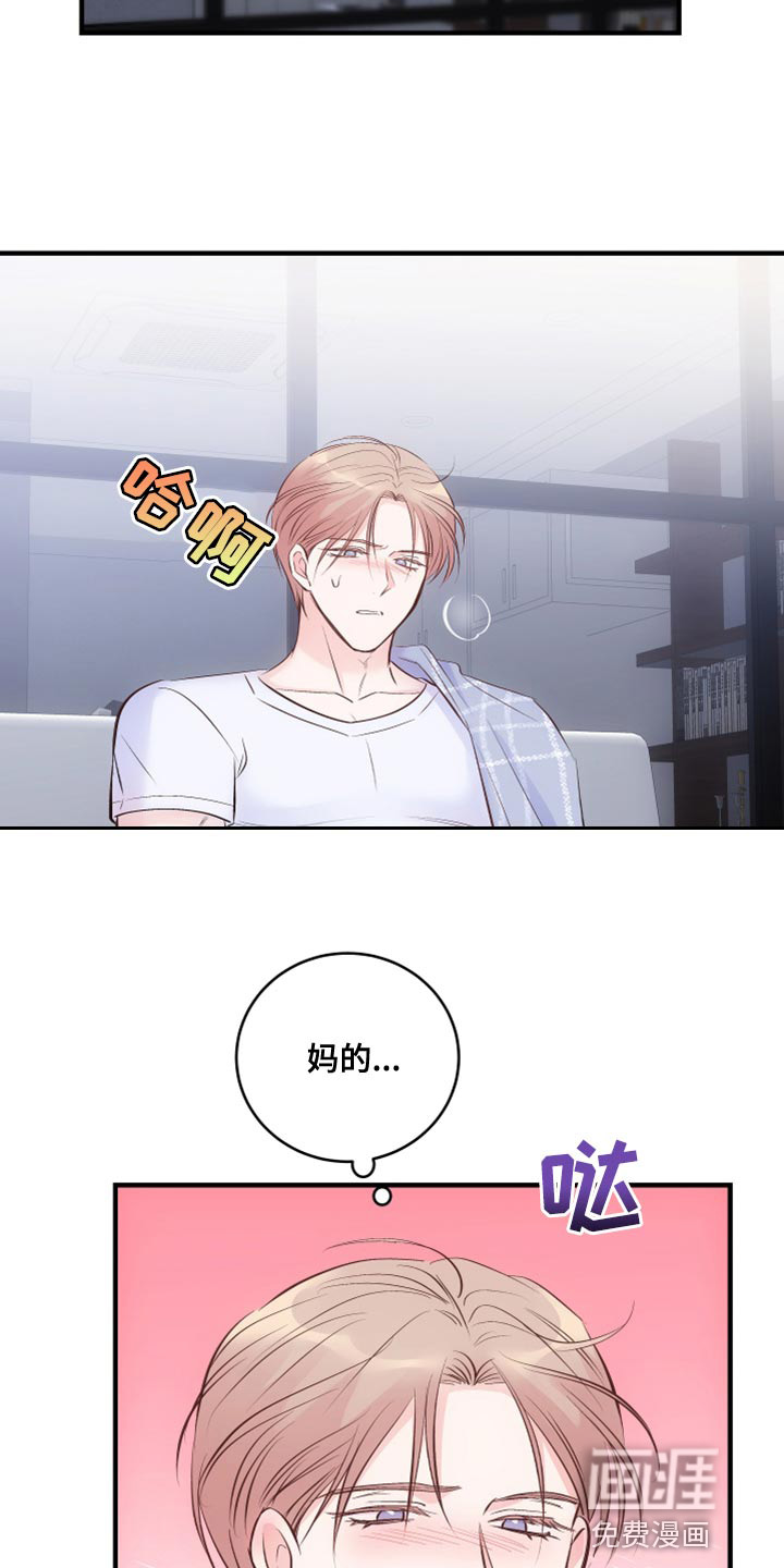 救赎之音第23话图