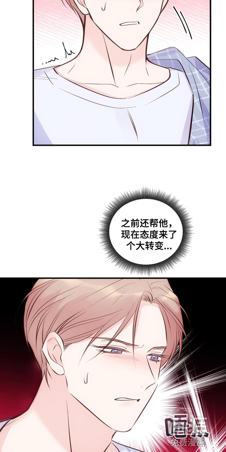 救赎之音第23话图