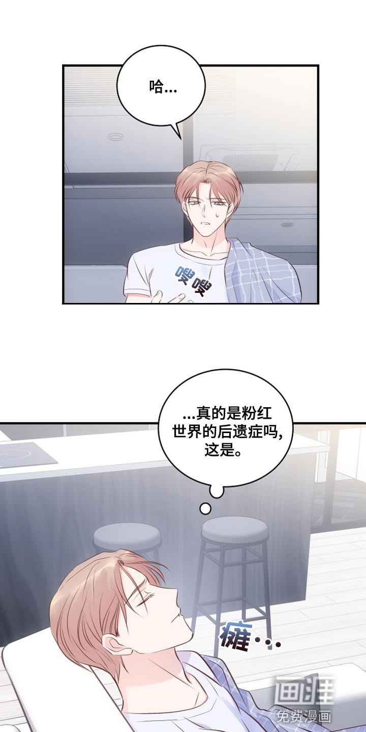 救赎之音第23话图