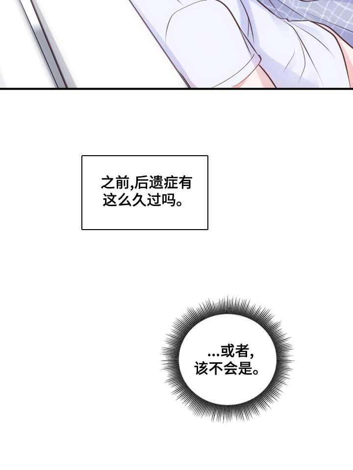 救赎之音第23话图