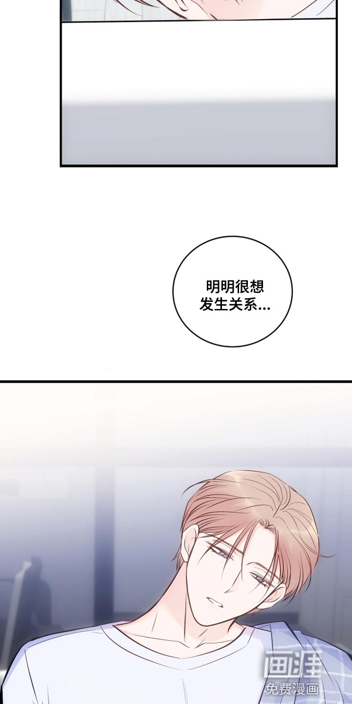 救赎之音第23话图