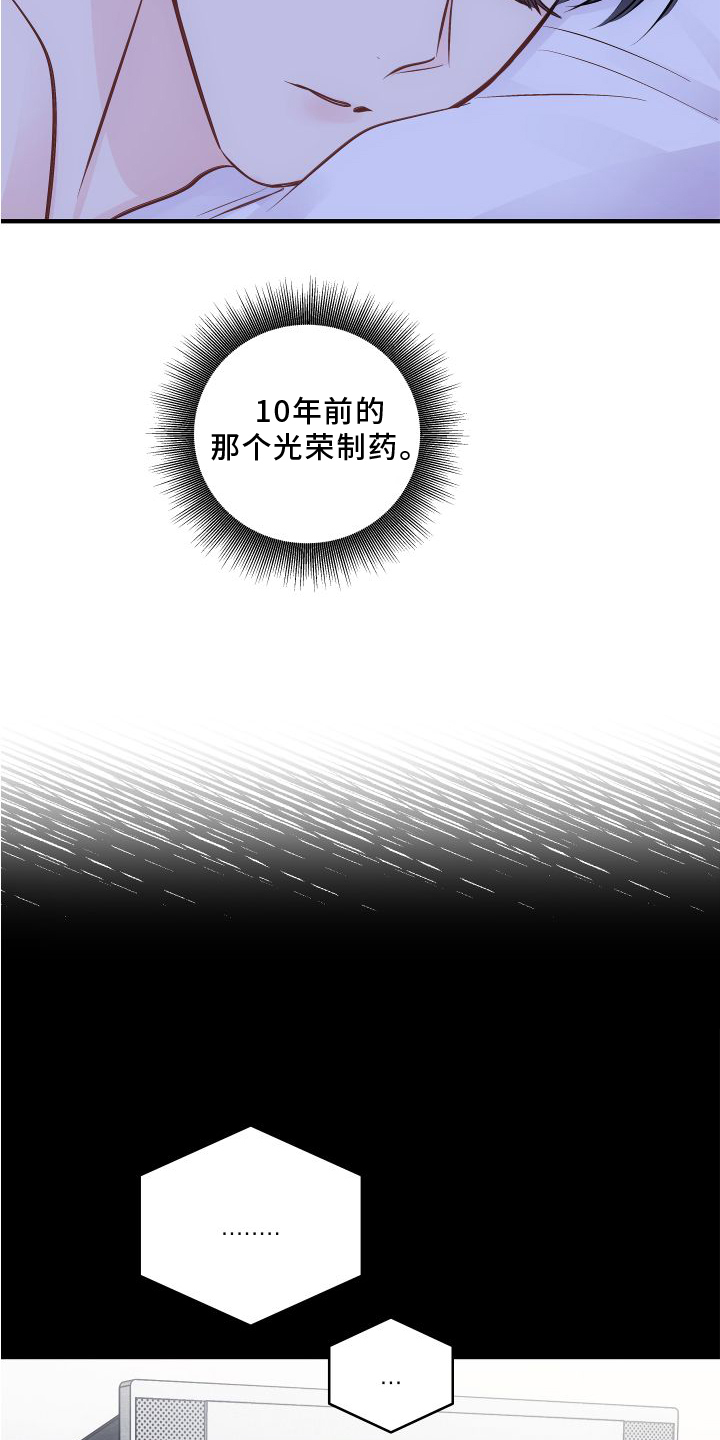 救赎之音第24话图