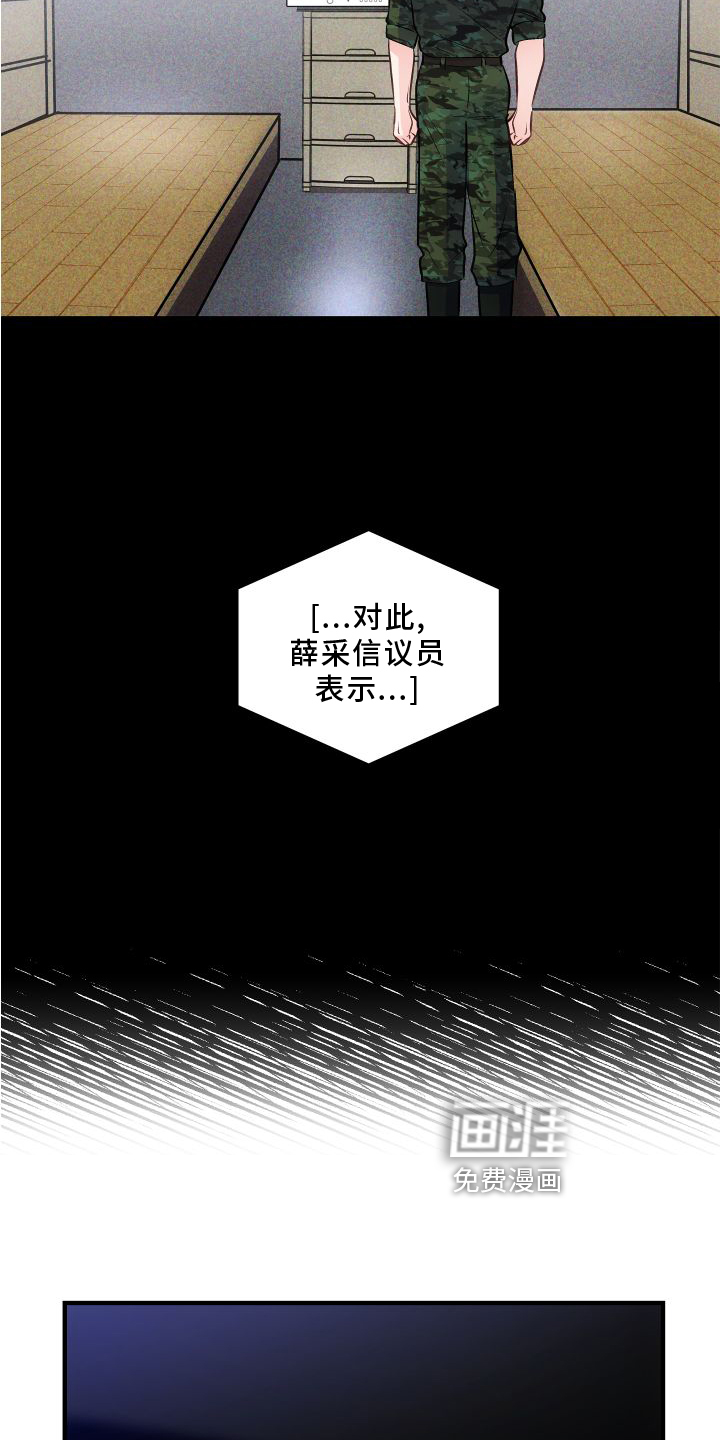 救赎之音第24话图