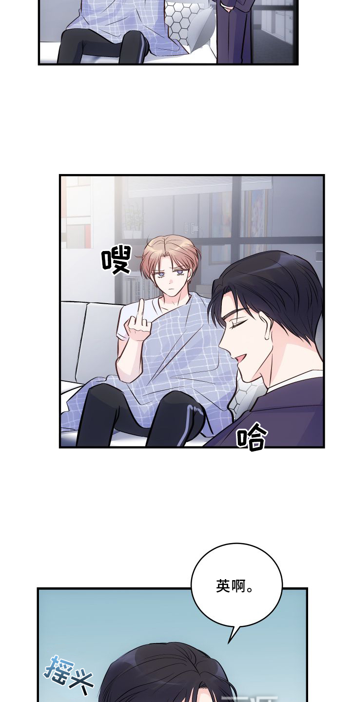 救赎之音第24话图