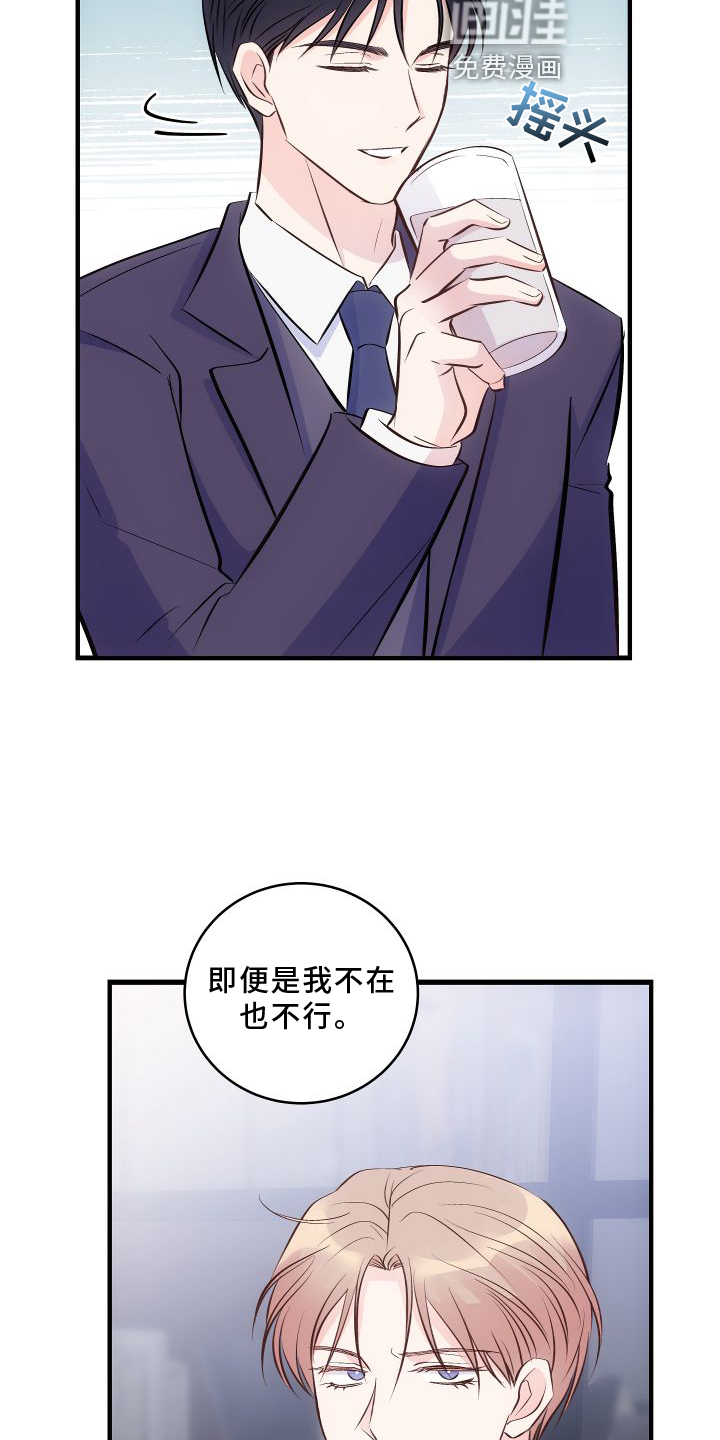 救赎之音第24话图