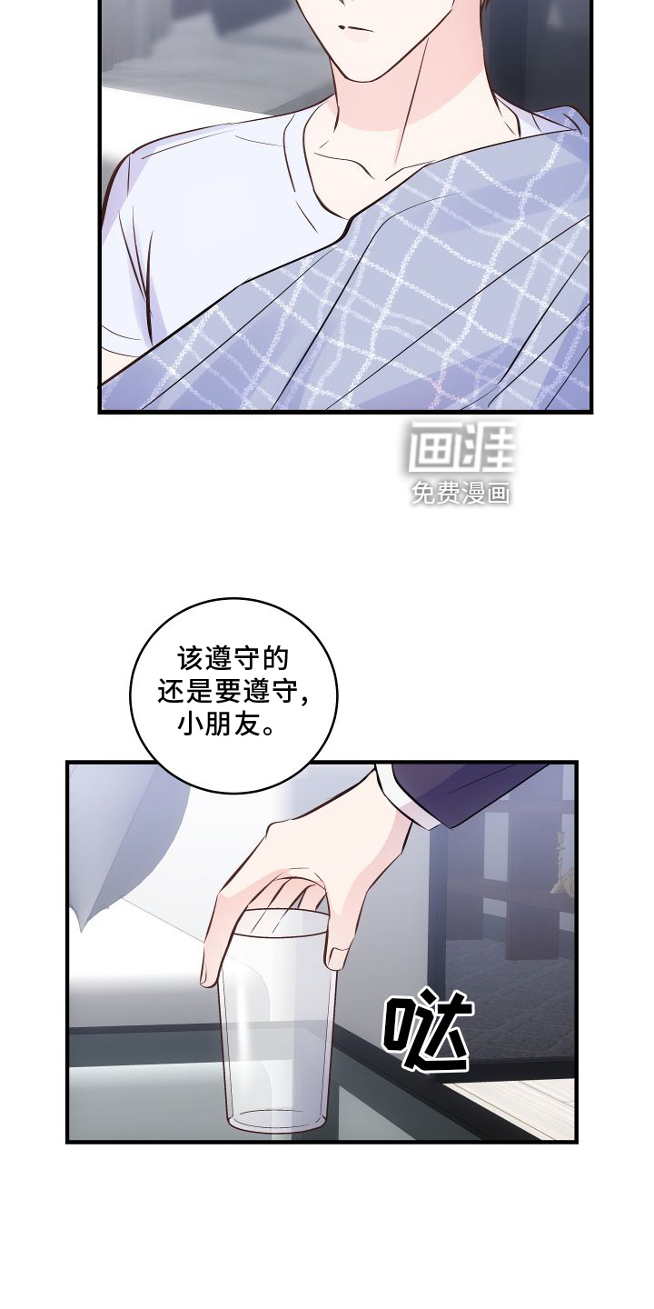 救赎之音第24话图