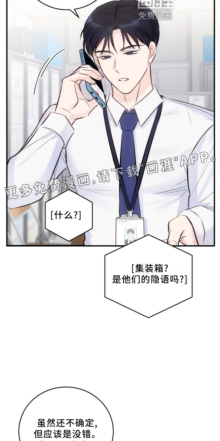 救赎之音第25话图