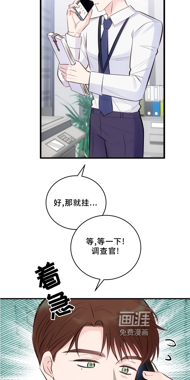 救赎之音第25话图