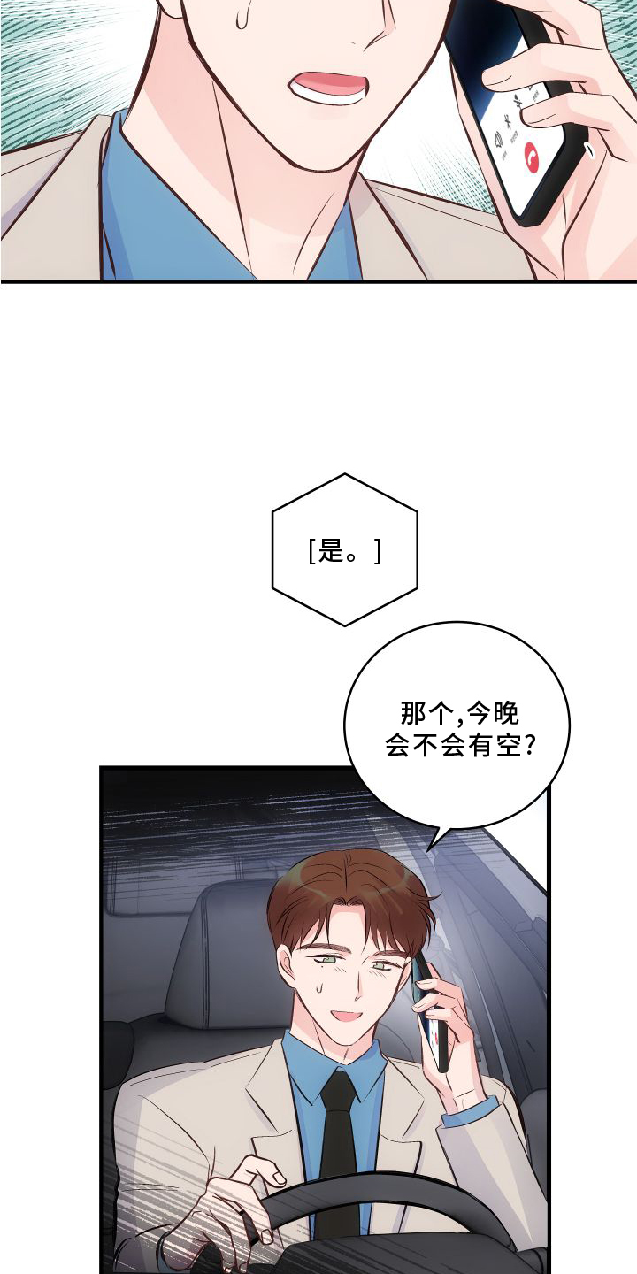 救赎之音第25话图