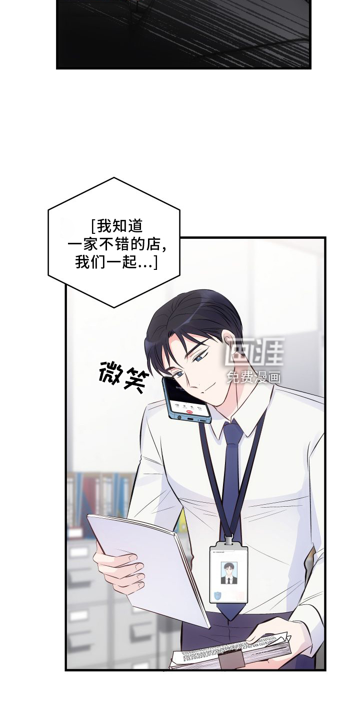 救赎之音第25话图