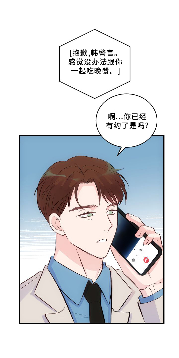 救赎之音第25话图