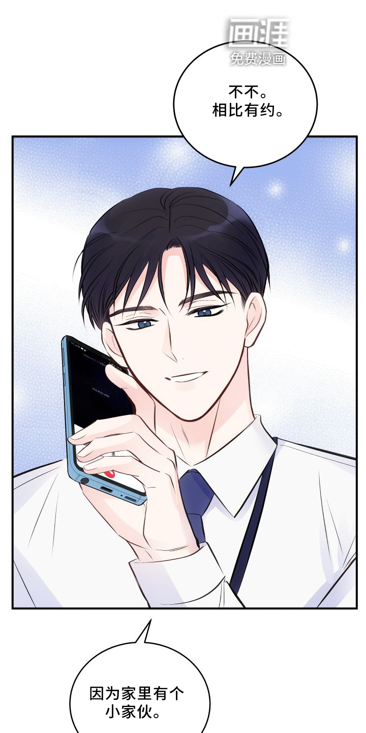 救赎之音第25话图