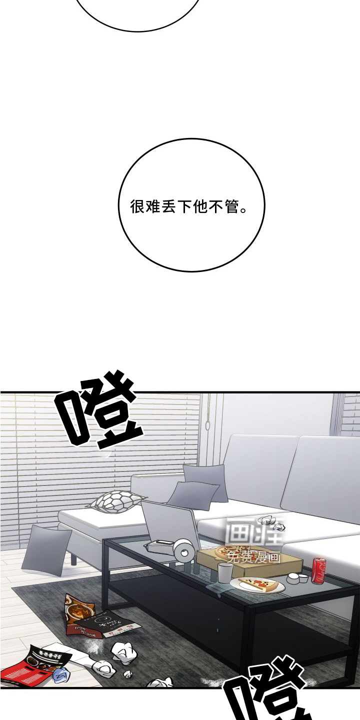 救赎之音第25话图