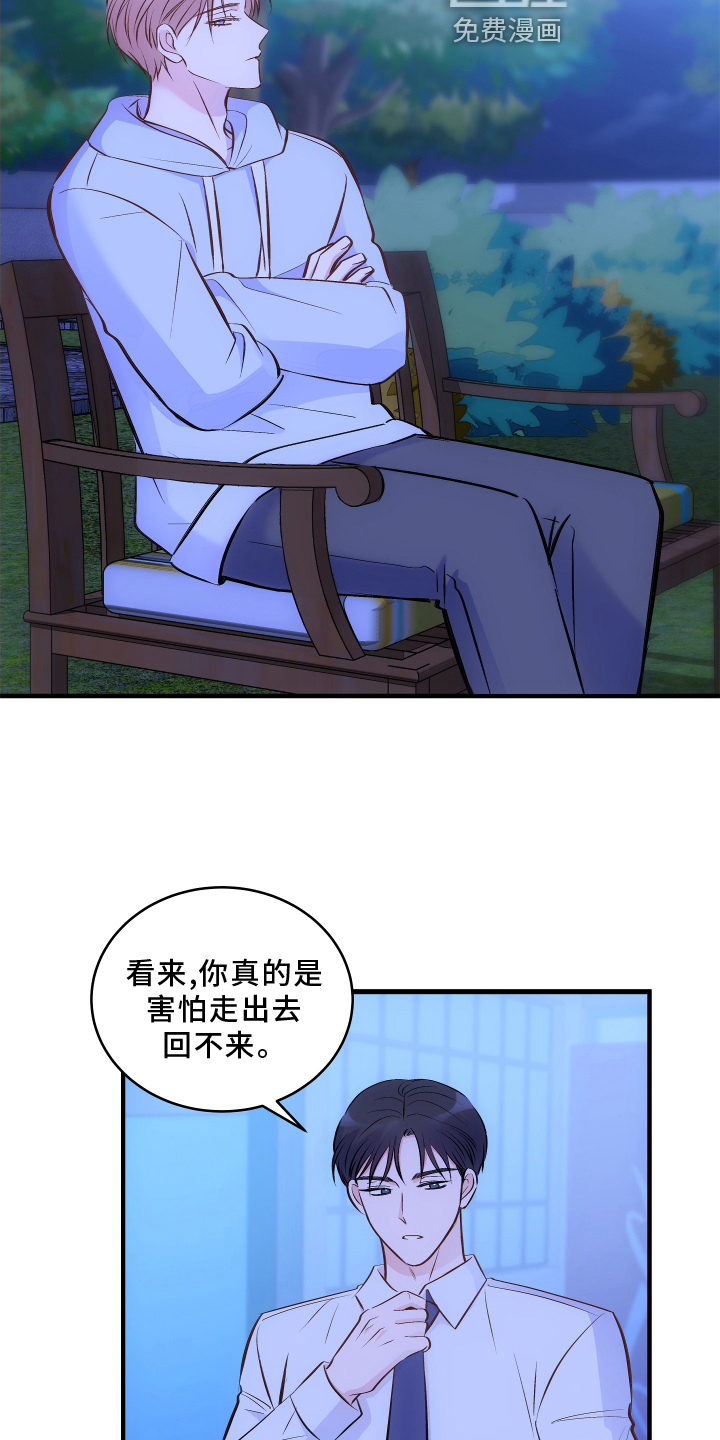 救赎之音第26话图