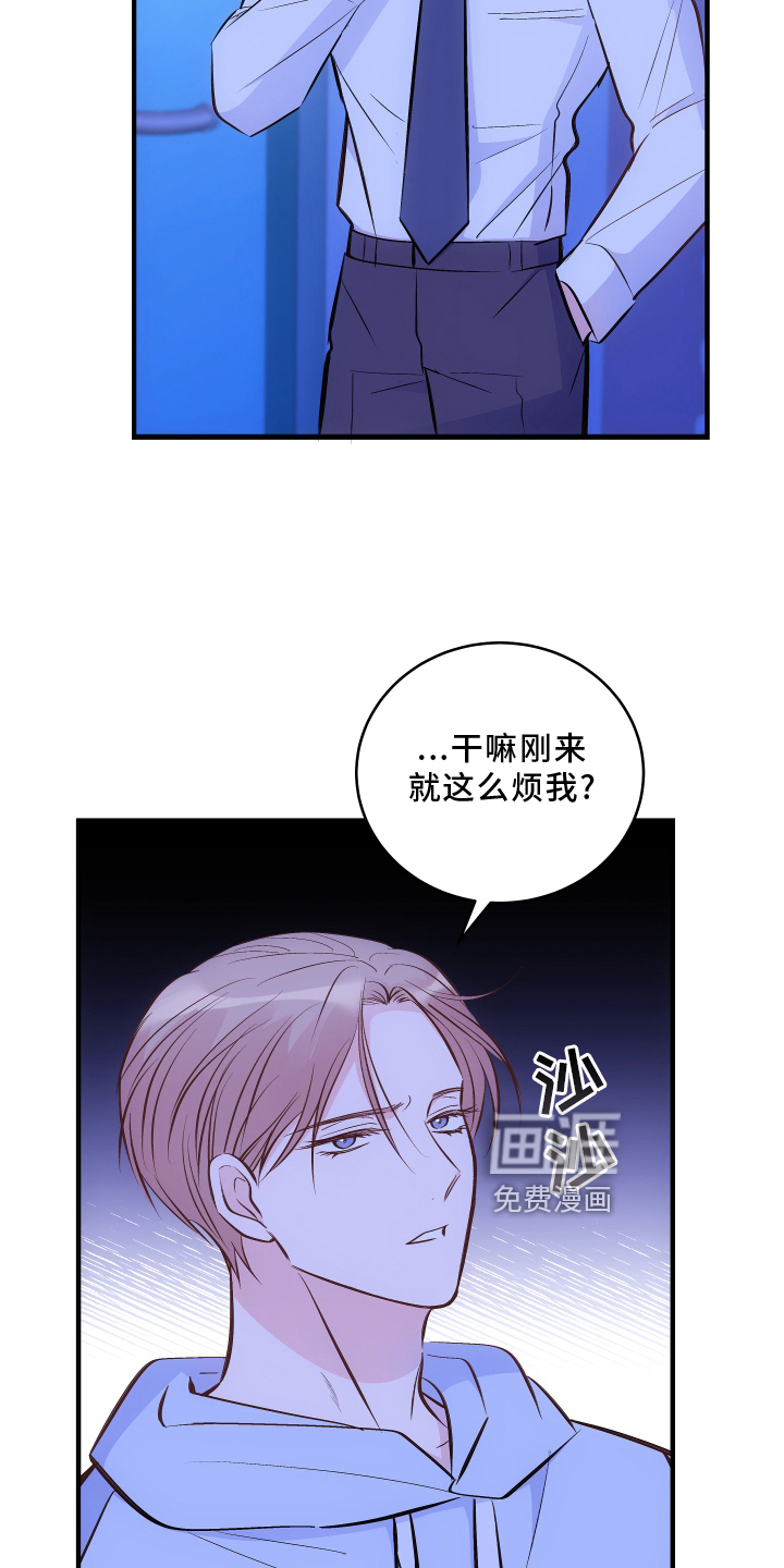 救赎之音第26话图