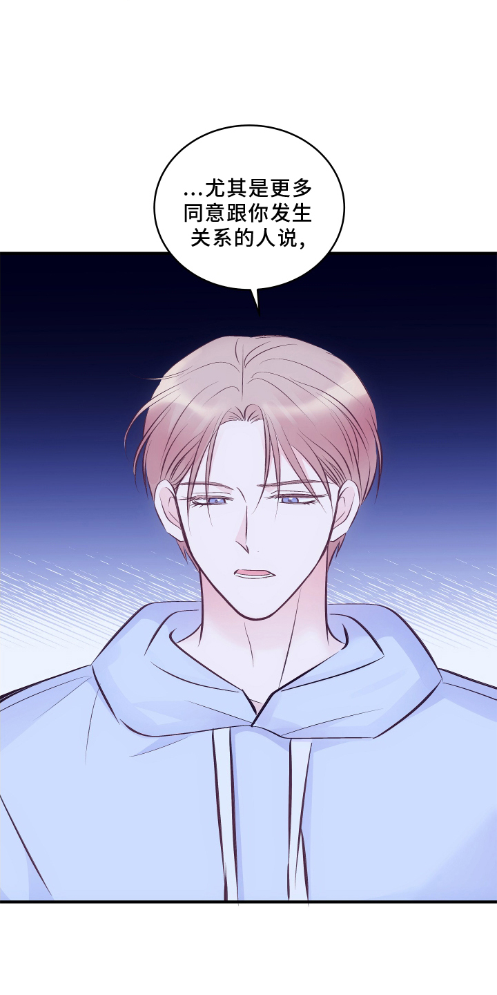 救赎之音第26话图