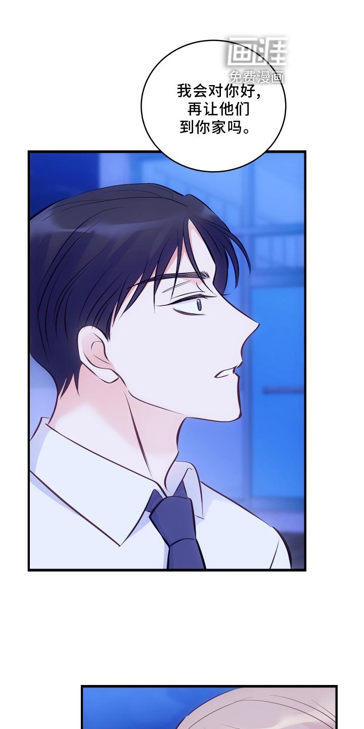 救赎之音第26话图