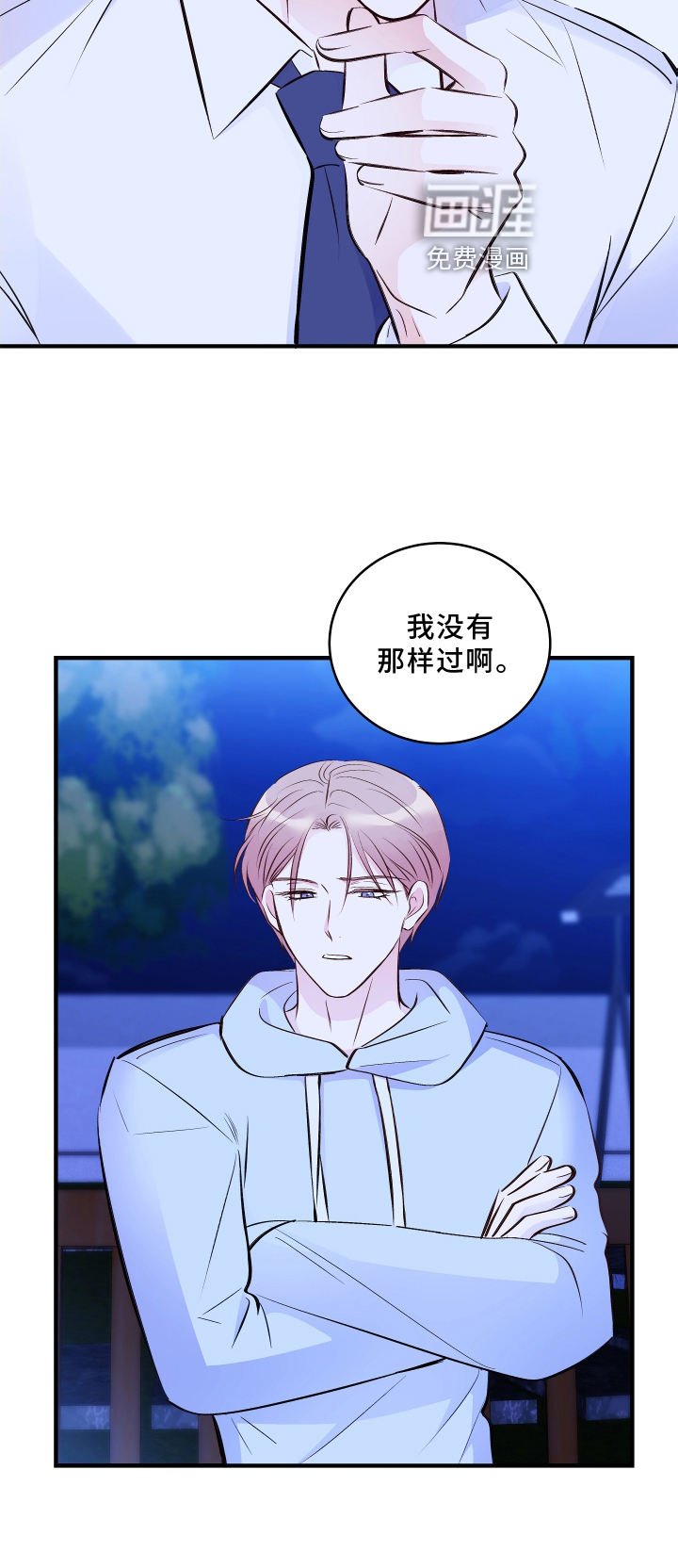 救赎之音第26话图