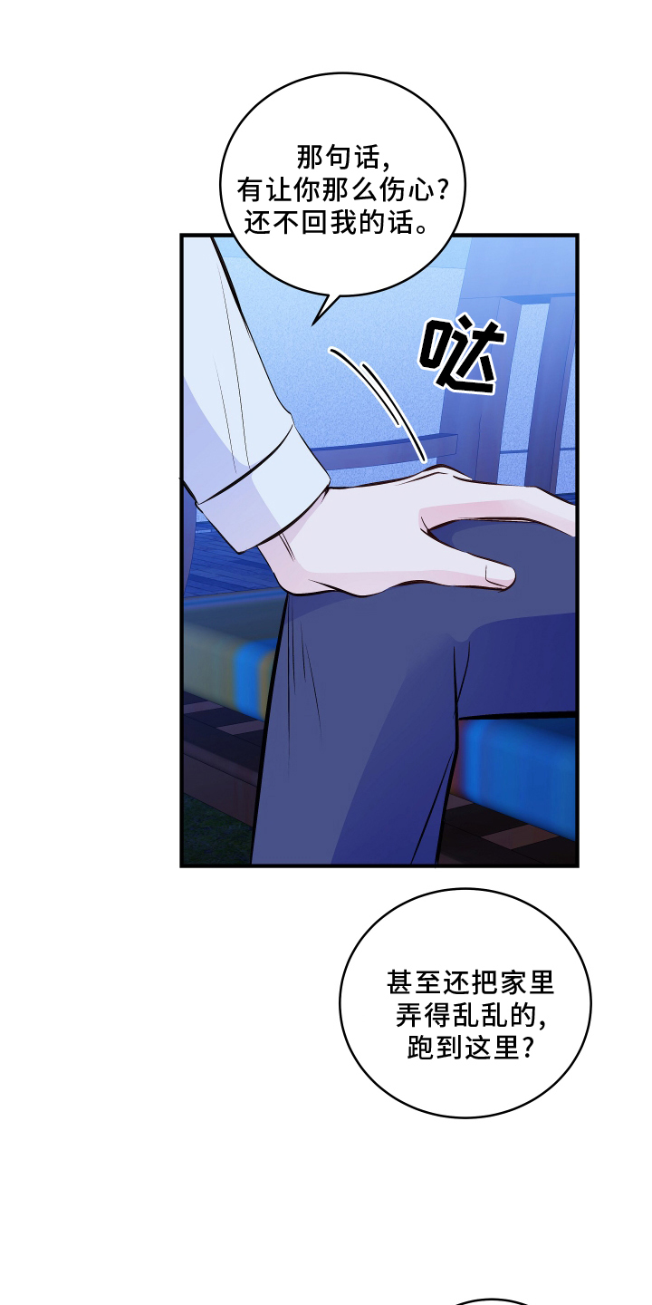 救赎之音第27话图