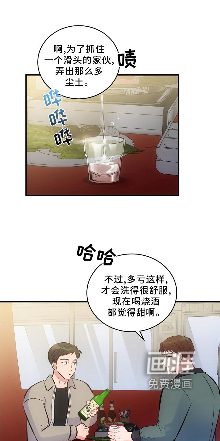 救赎之音第28话图