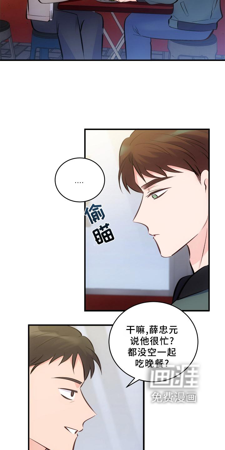 救赎之音第28话图