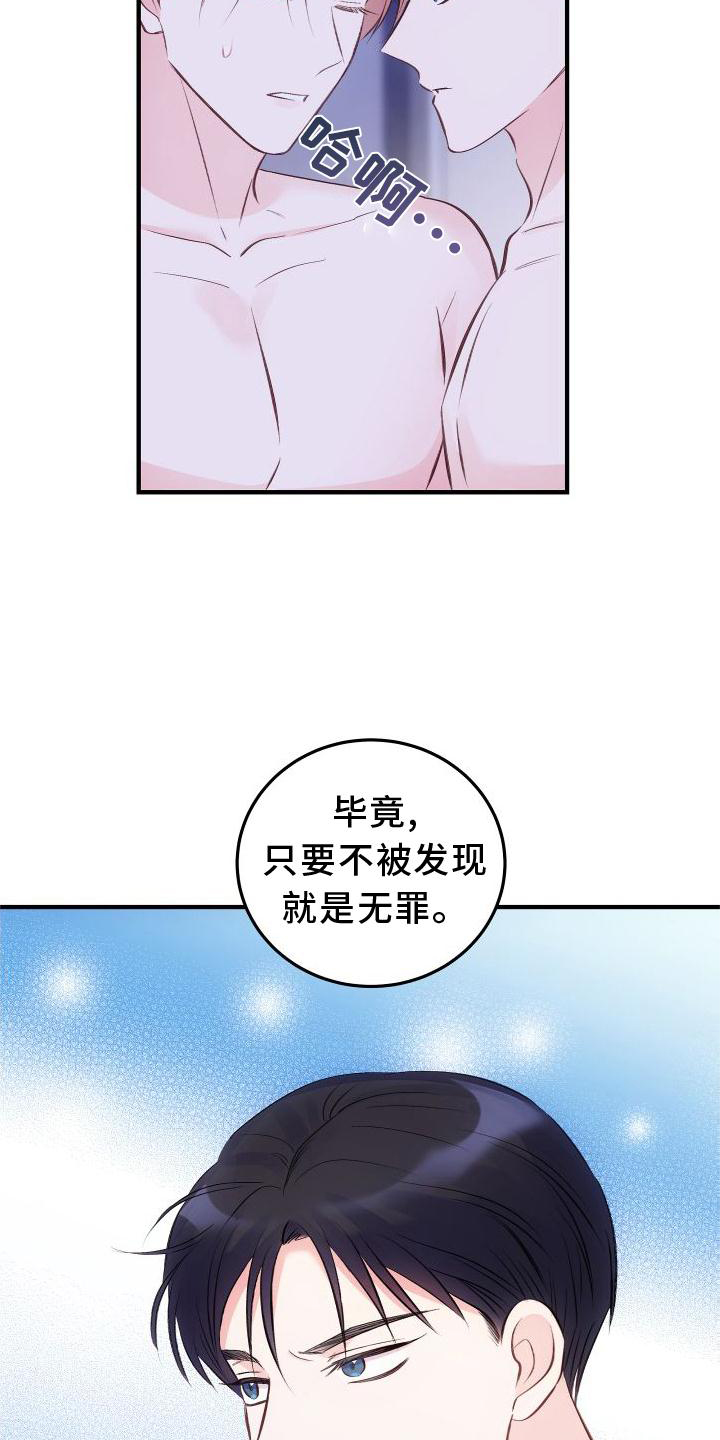 救赎之音第29话图